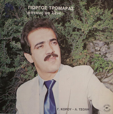 Γιώργος Τρομάρας ‎– Άστους Να Λένε